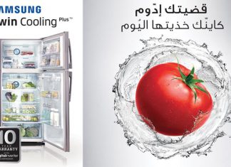 Samsung lance en Tunisie les réfrigérateurs Twin Cooling PLUS™